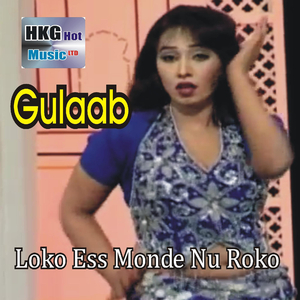 Loko Ess Monde Nu Roko