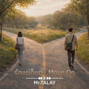 รักแย่ก็แค่...Move On