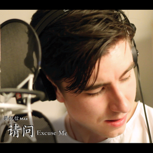 请问 Excuse Me