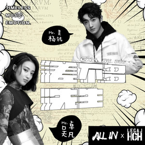 差不多先生 (伴奏)