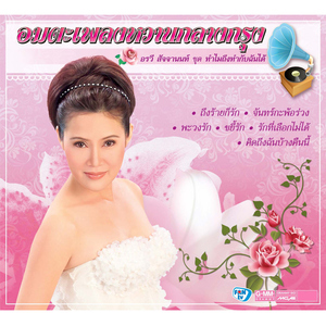 คืนทรมาน