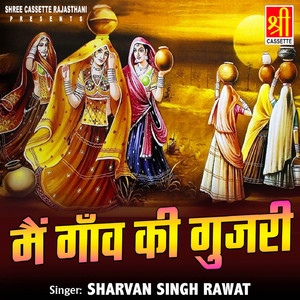 Mahari Nandan Chhe Nakhrali