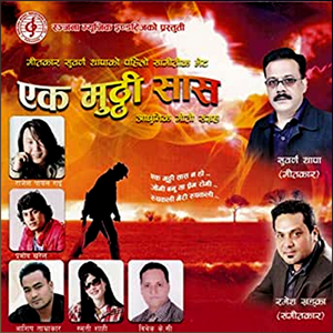 Bhagya Le Malai (Male vocals)