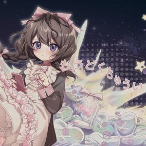 もうどくちゅうい