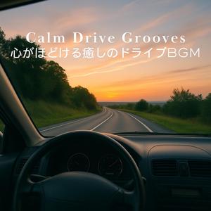 Open Window Vibes - 窓から流れる自由な空気