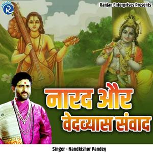 Narad Aur Vedvyas Samvad