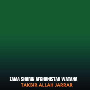 Khuday Chi Pada Karai Cha Pa Nom