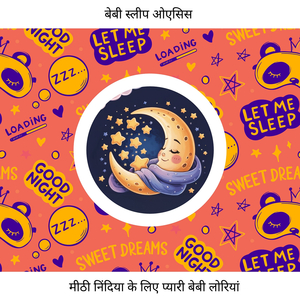 बेहतर नींद के लिए संगीत