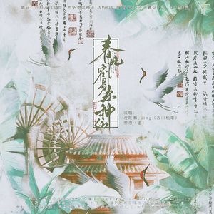 春风容易杀神仙——记《银魂》吉田松阳、虚