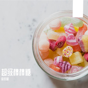 24小时便利店的星际奇遇 伴奏