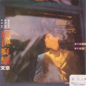 楔子--失落的岁月