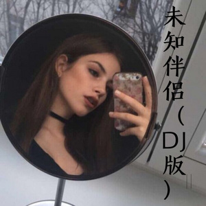 同门 (Remix)