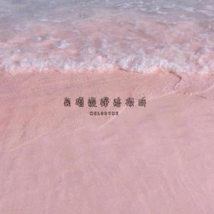 我唱旋律给你听