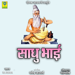 Sadhu Bhai
