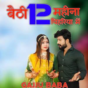 Baithi Baraha Mahina Pihariye Me