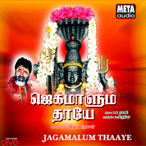 Vaigai Nadhi