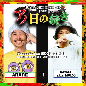 アノ日の続き (feat. RAWAX)