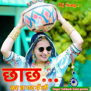 ठाडो ठाडो दही गलोव लोड़ी छाछ कर छ गद में ली