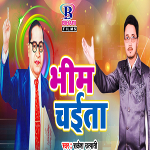 Kai Dihale Sanwidhan Ke Rachanwa