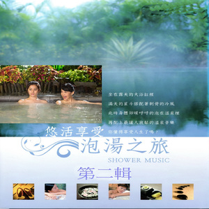 MOUNTAIN (EXCERPT) (山林)