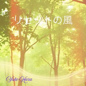 肩の力を抜く音