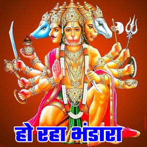 Ho Raha Bhandara