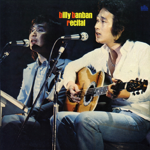 トゥー・ヤング (Live)