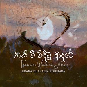Thani Wee Windimu Adare (තනි වී විඳිමූ ආදරේ)