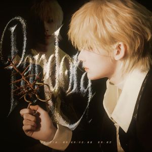 Pandora（翻自 余宇涵）