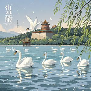 来到了颐和园你猜怎么着