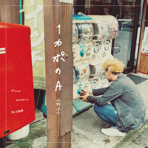 アイスクリーム