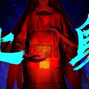 中元夜话·上身