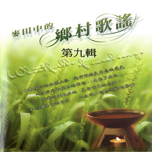 Rhythm of the Rain 雨的旋律