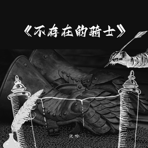 苔奥朵拉的故事