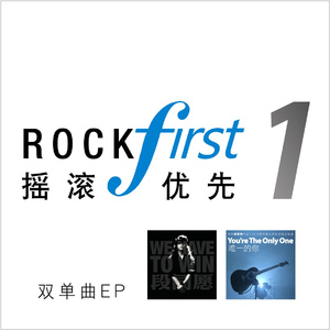 You’re The Only One