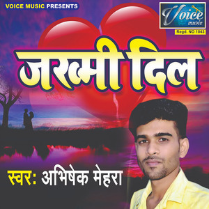Jakhmi Dil