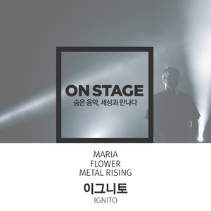 MARIA (온스테이지 Ver.)