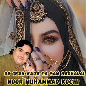 De Gran Wada Ta Yam Raghalai