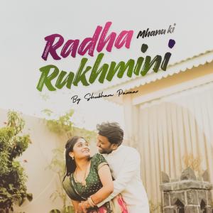 Tula Radha Mhanu Ki Rukhmini