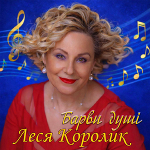 А я червону хустку загубила