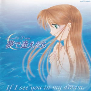 「私の普通のひと」I Can't Tell You Why