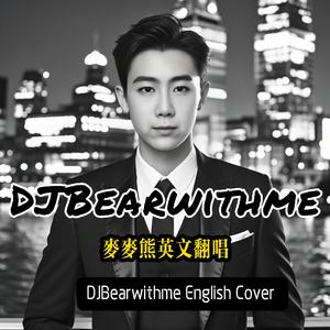 Such a Fool (麦麦熊cover George Nozuka)