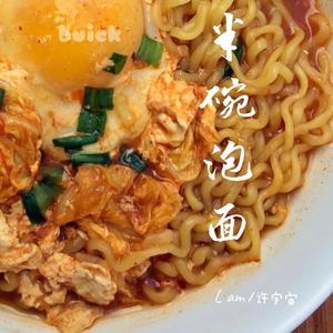 半碗泡面