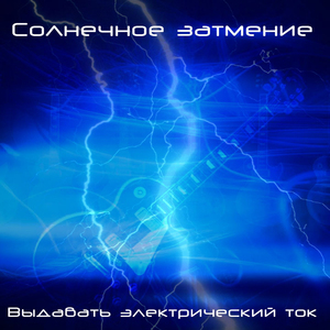 Фонарный столб