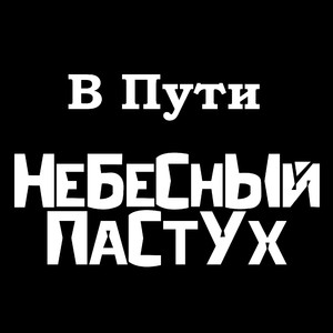 Не дозвониться