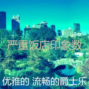 微妙的吧台心情