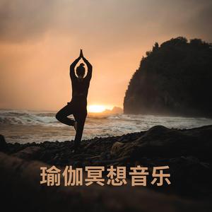 冥想音乐大自然