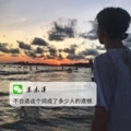 只要她开心 我委屈点算什么 (Remix)