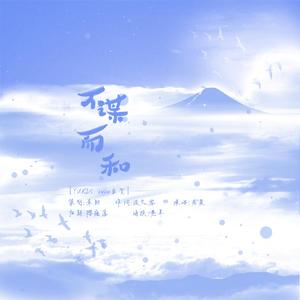 不谋而合——2020·YUKIri 生贺