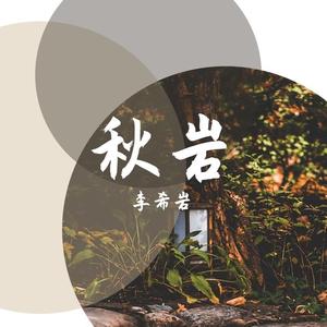 余香-治愈版